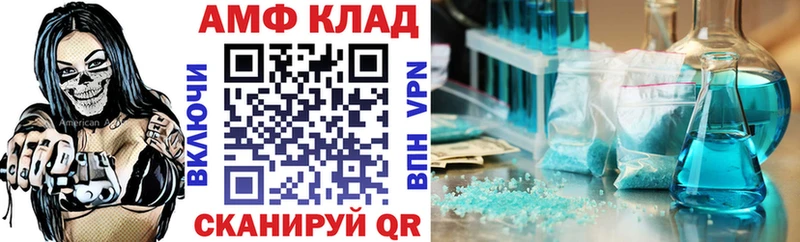 купить закладку Демидов АМФ 97%