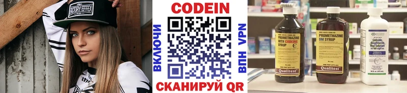 закладка  Демидов  Codein напиток Lean (лин) 